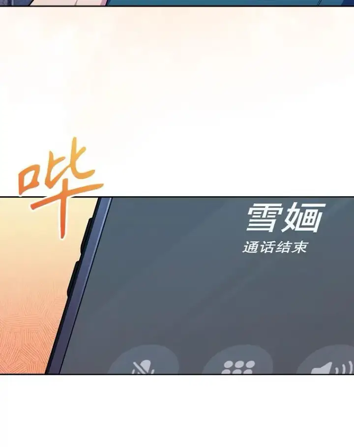 《升级医生崔基石》70.提升缝合技术图76