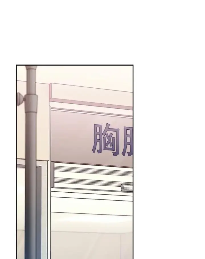 《升级医生崔基石》70.提升缝合技术图78