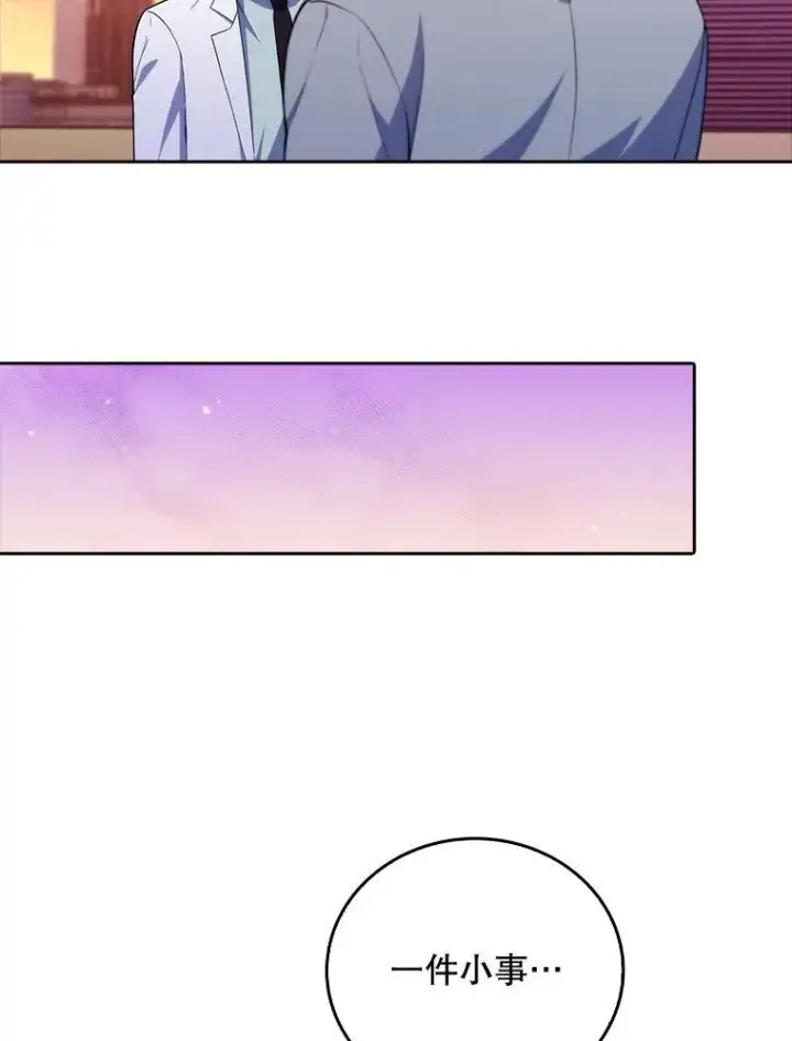 《升级医生崔基石》70.提升缝合技术图8
