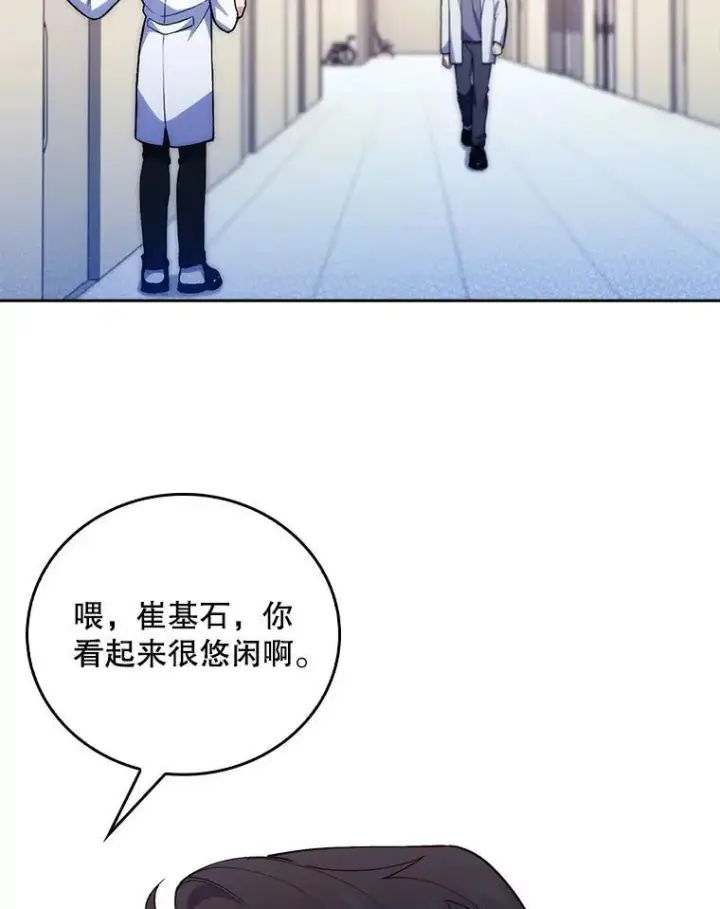《升级医生崔基石》70.提升缝合技术图80