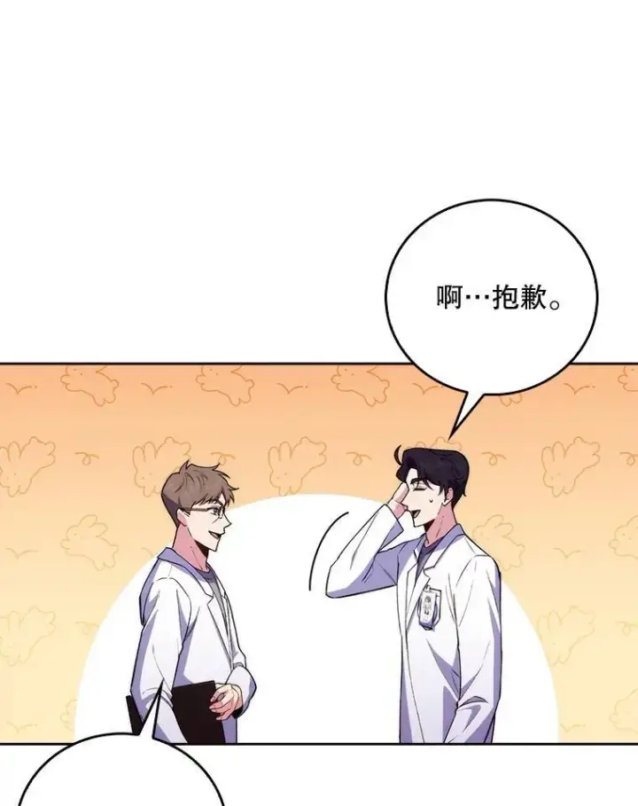 《升级医生崔基石》70.提升缝合技术图82