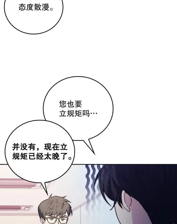 《升级医生崔基石》70.提升缝合技术图83