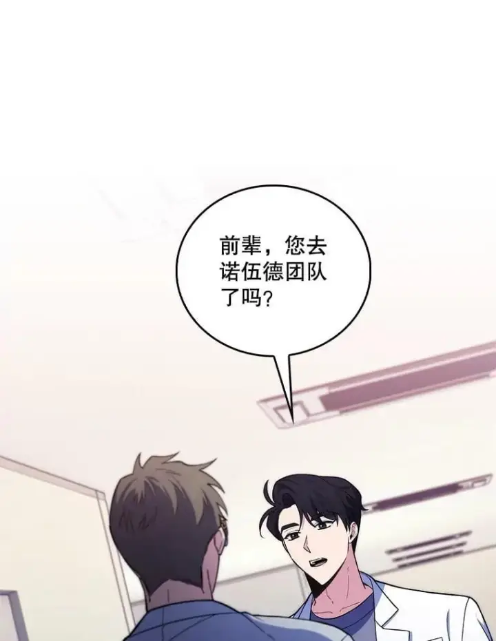《升级医生崔基石》70.提升缝合技术图86