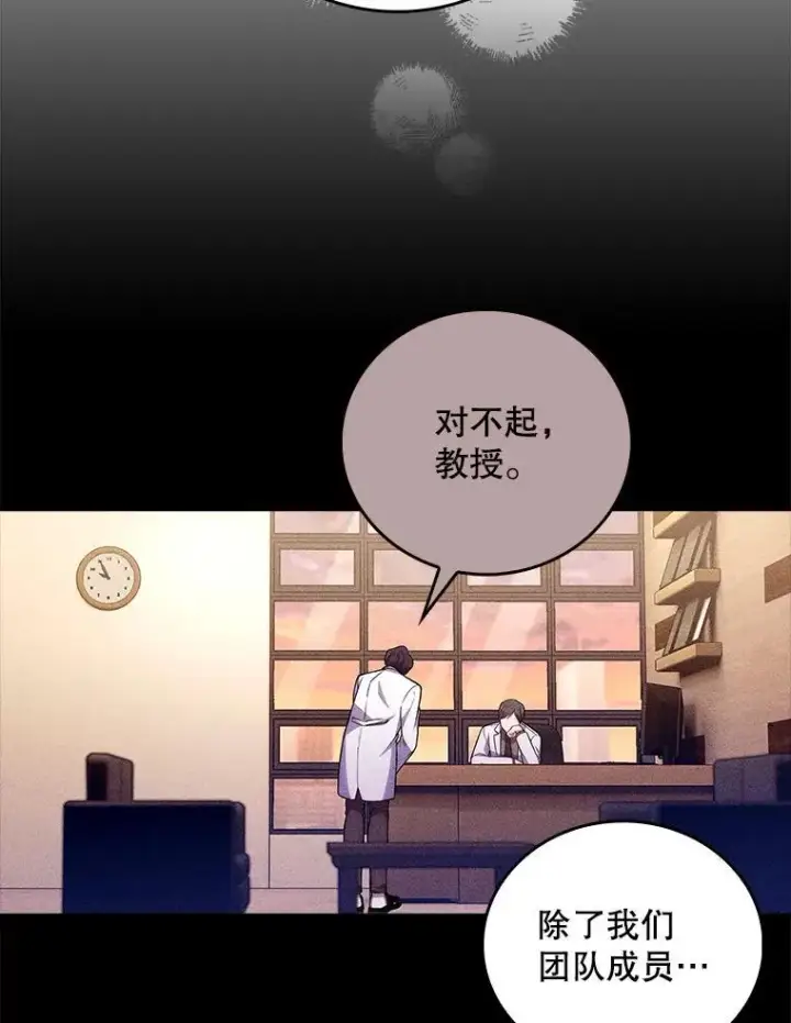 《升级医生崔基石》70.提升缝合技术图89