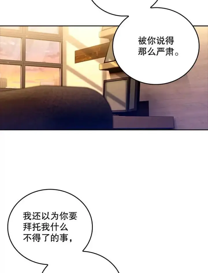 《升级医生崔基石》70.提升缝合技术图9