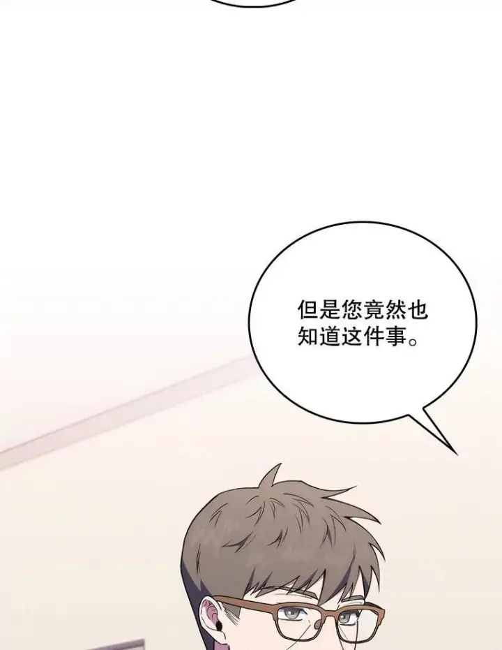 《升级医生崔基石》70.提升缝合技术图92
