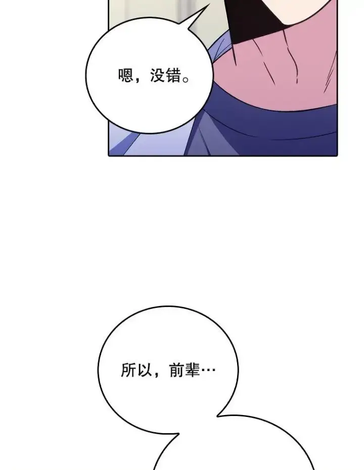 《升级医生崔基石》70.提升缝合技术图96