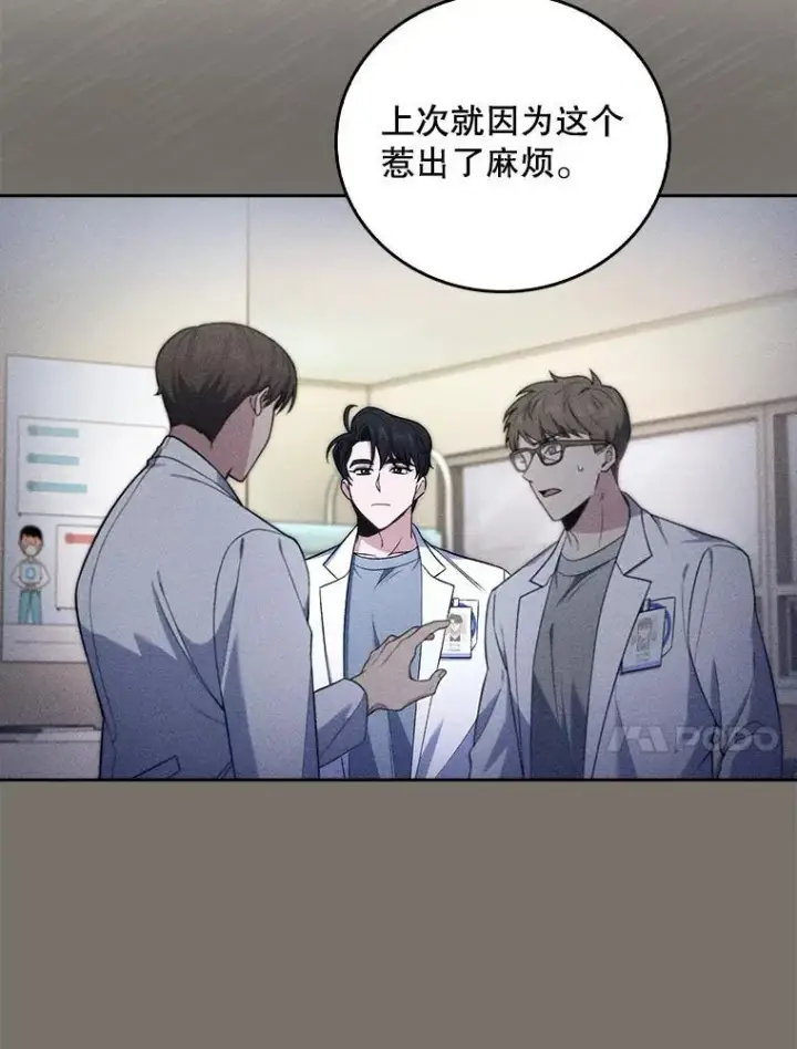 《升级医生崔基石》71.推荐医生图10