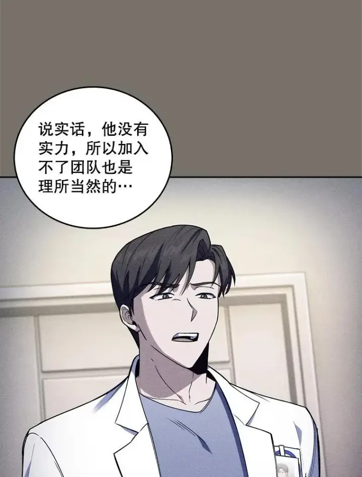 《升级医生崔基石》71.推荐医生图11