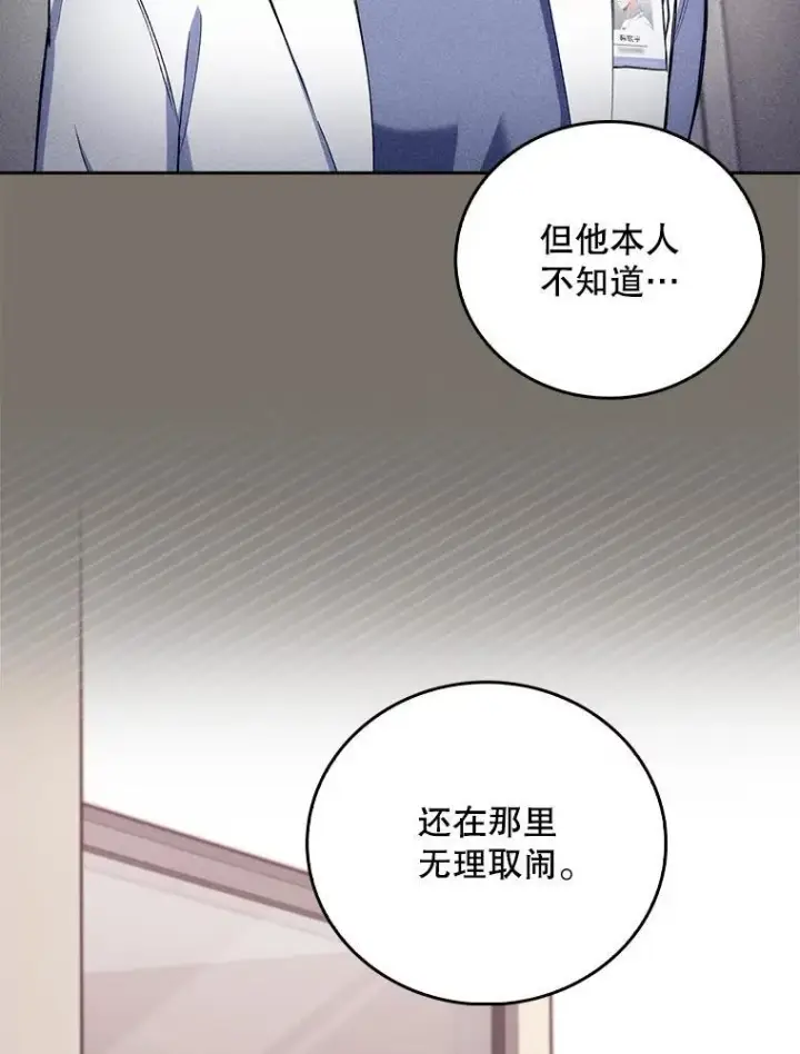 《升级医生崔基石》71.推荐医生图12