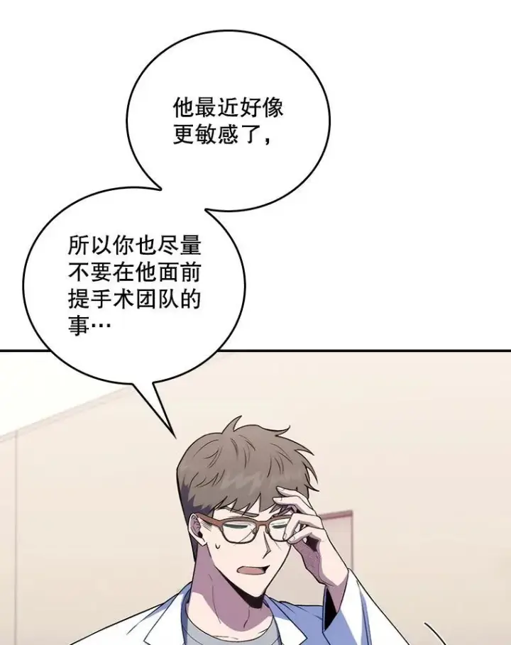 《升级医生崔基石》71.推荐医生图14