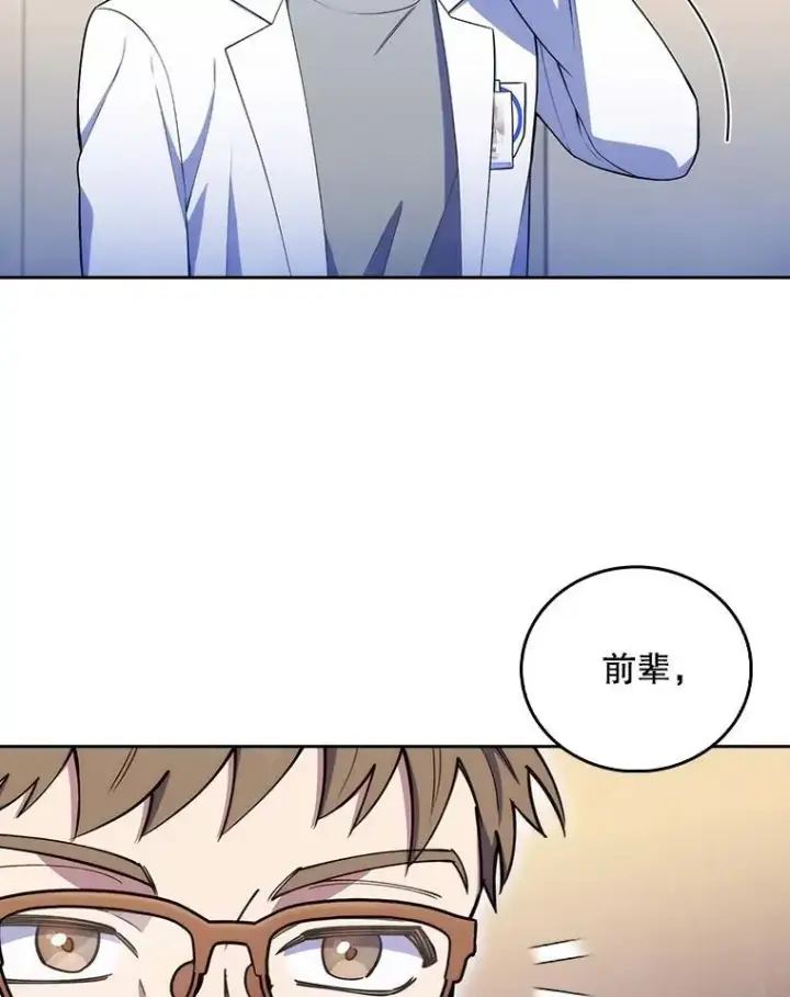 《升级医生崔基石》71.推荐医生图15