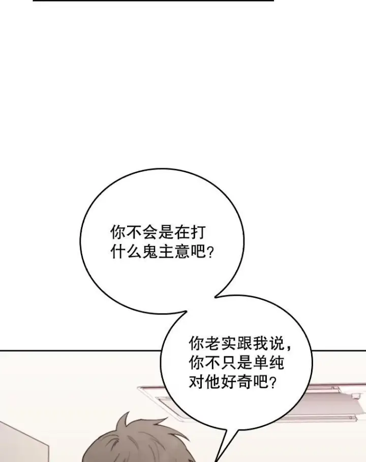 《升级医生崔基石》71.推荐医生图21
