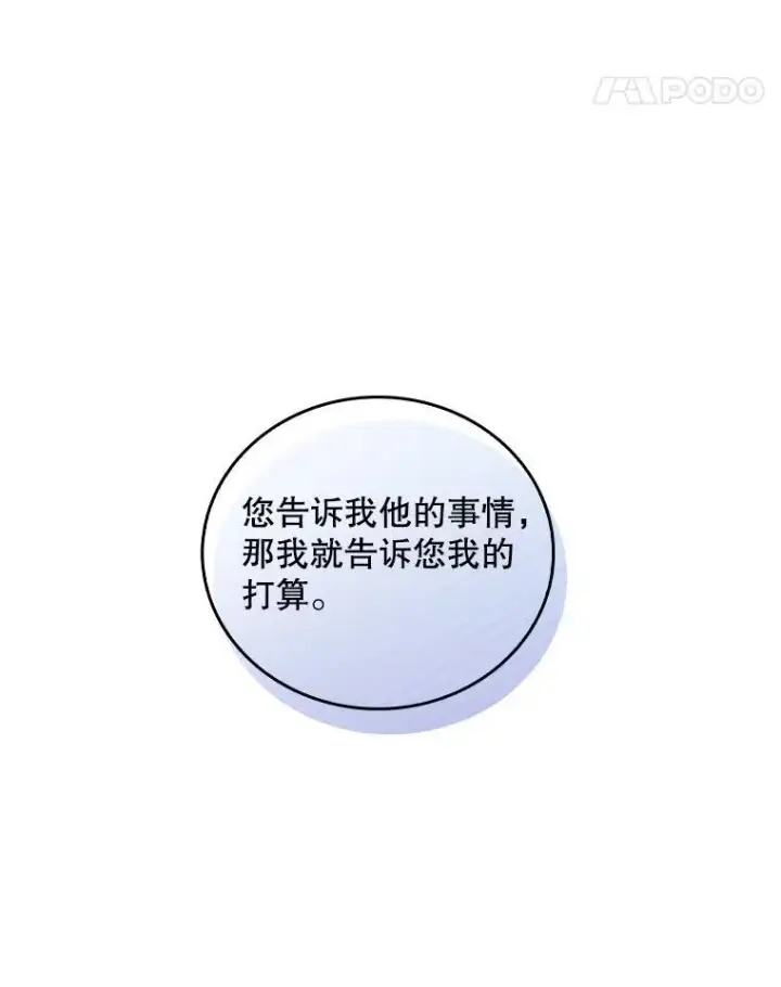 《升级医生崔基石》71.推荐医生图24