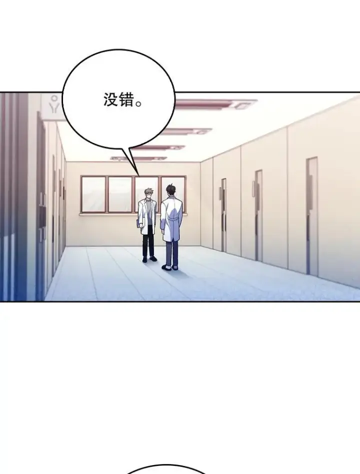 《升级医生崔基石》71.推荐医生图3