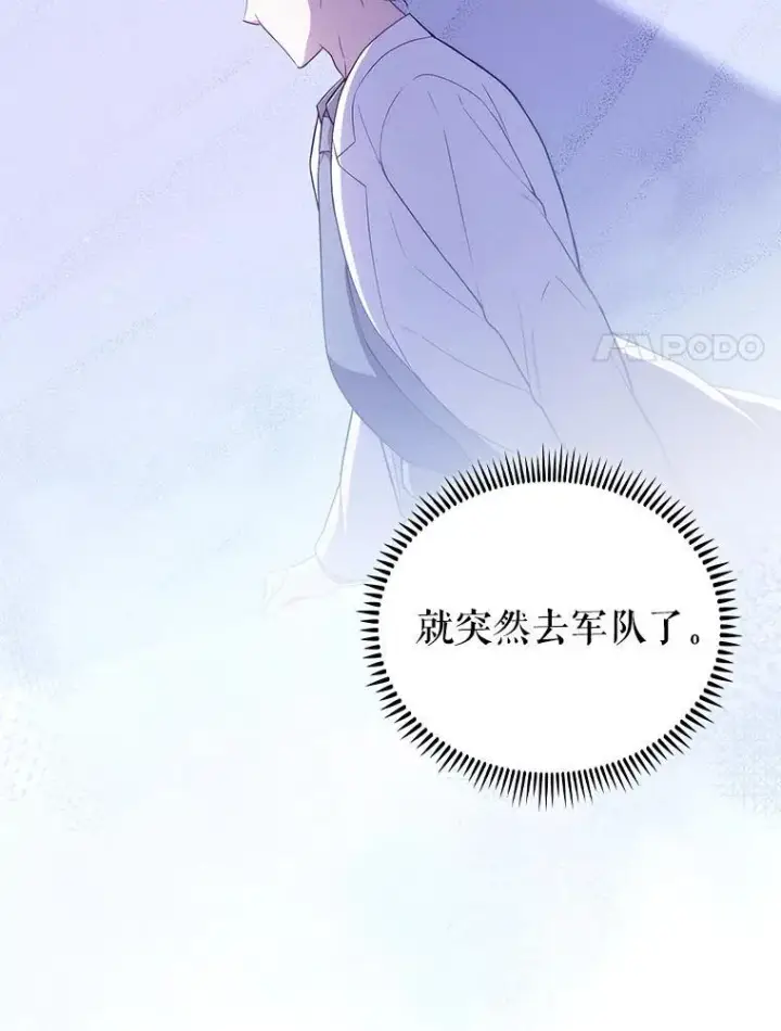 《升级医生崔基石》71.推荐医生图32