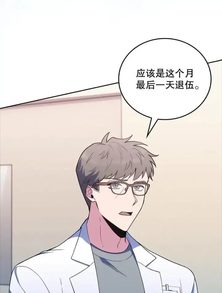 《升级医生崔基石》71.推荐医生图33