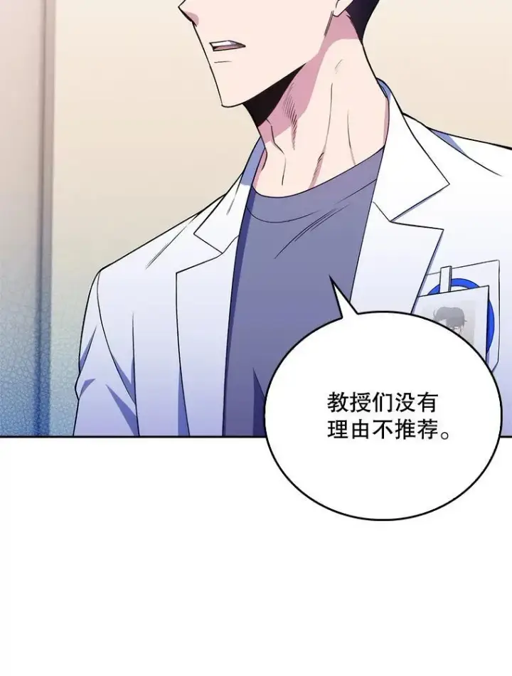 《升级医生崔基石》71.推荐医生图39