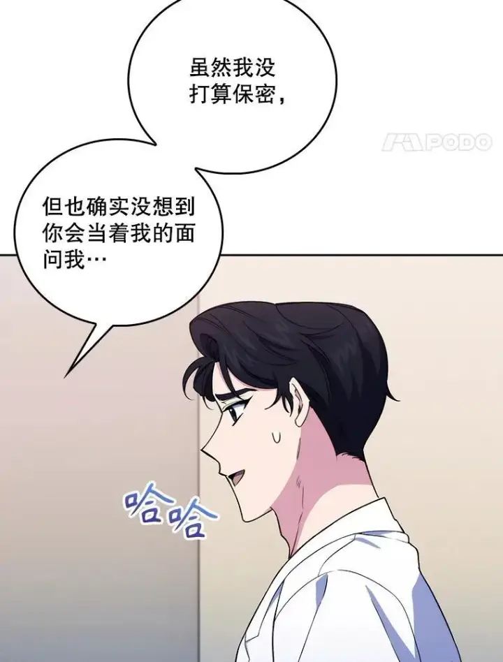 《升级医生崔基石》71.推荐医生图4