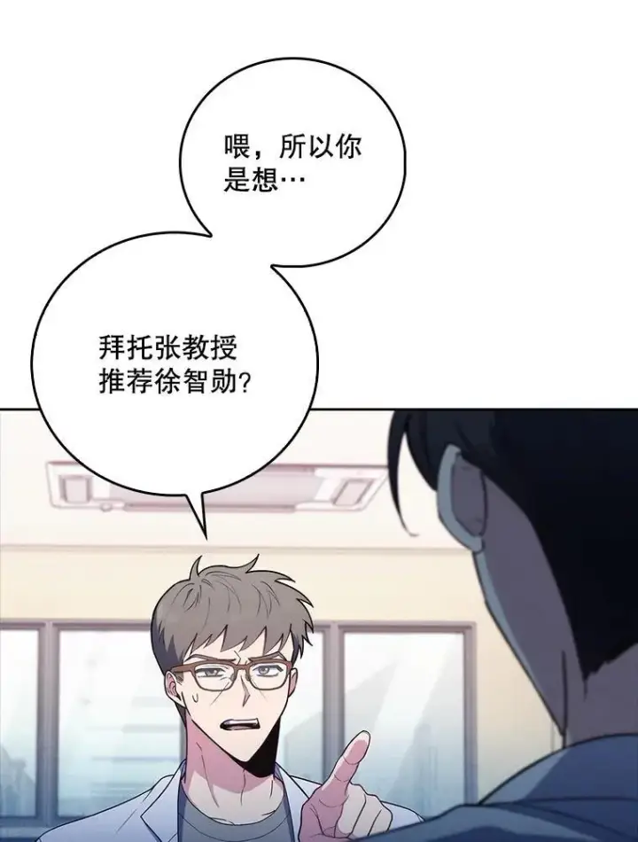 《升级医生崔基石》71.推荐医生图40