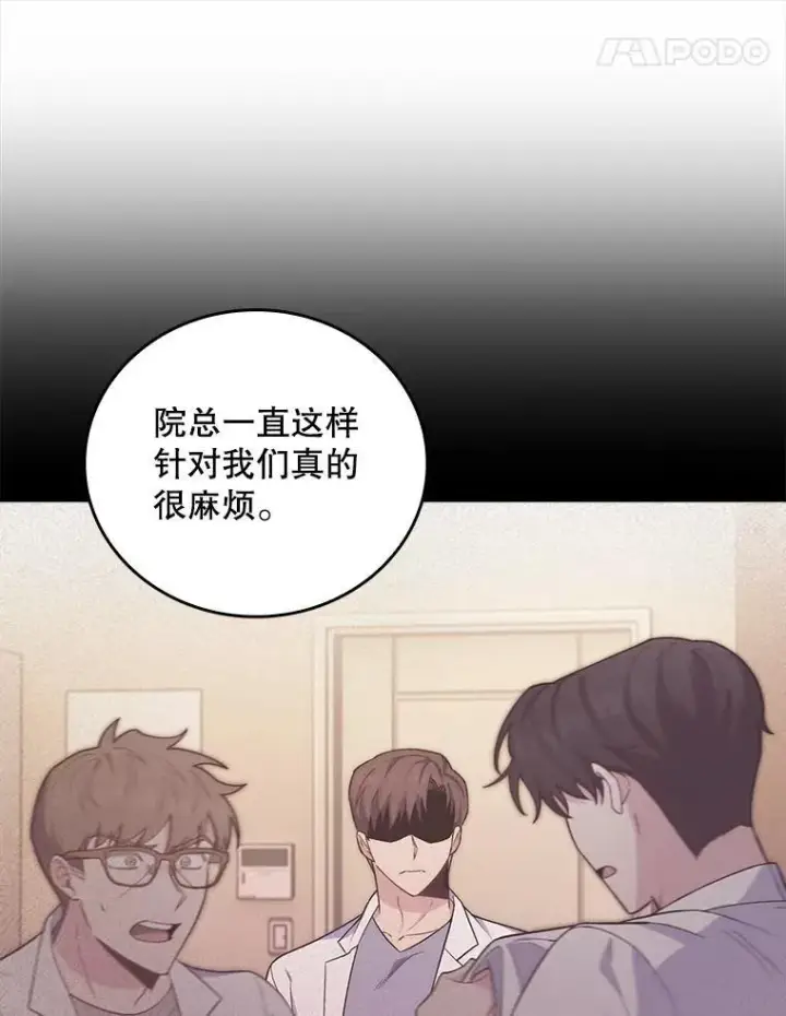 《升级医生崔基石》71.推荐医生图42