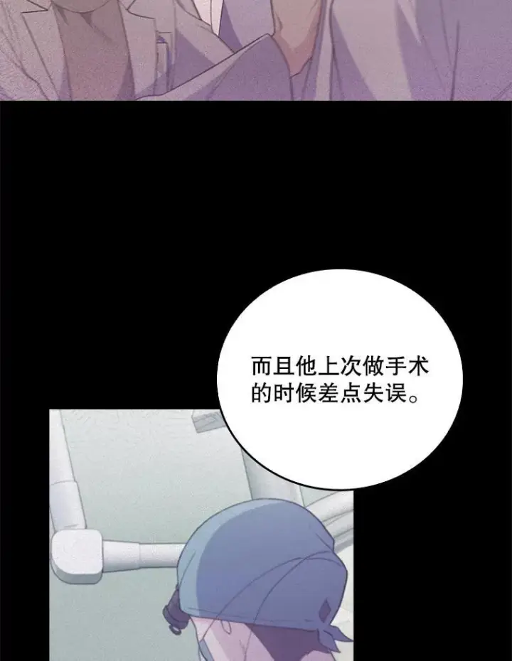 《升级医生崔基石》71.推荐医生图43