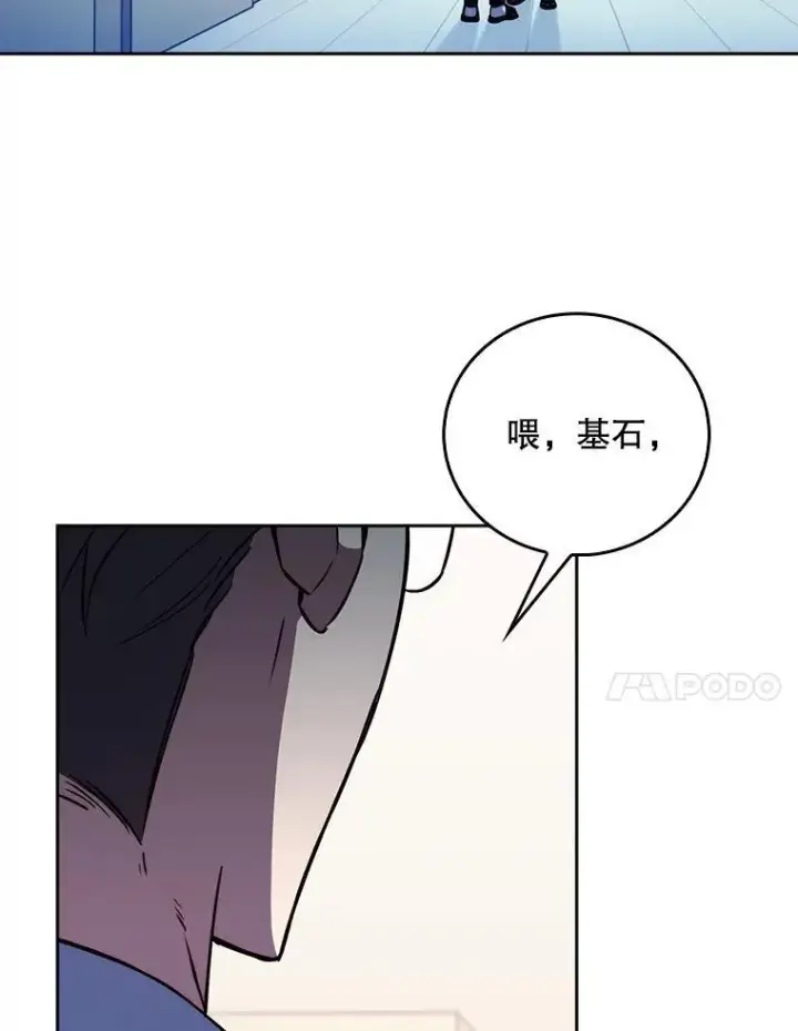 《升级医生崔基石》71.推荐医生图48