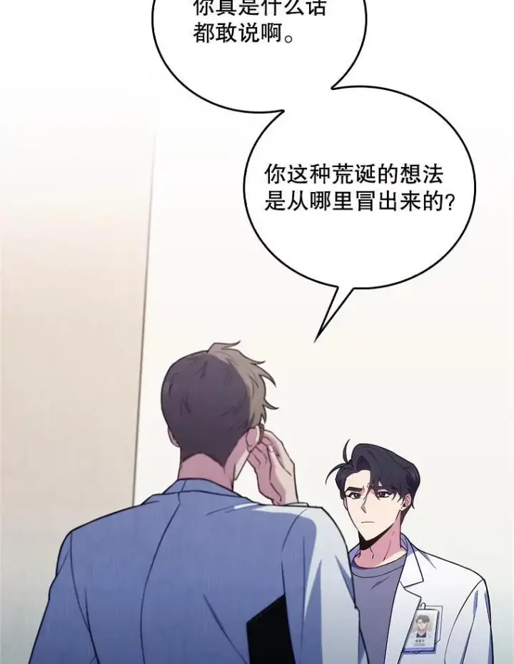 《升级医生崔基石》71.推荐医生图50