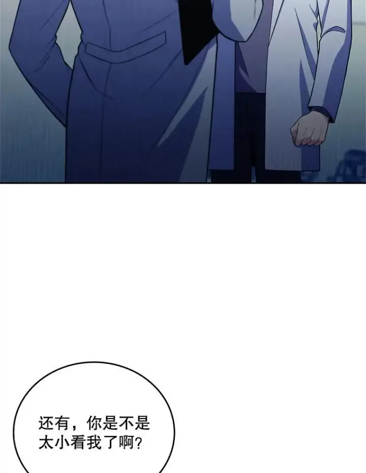 《升级医生崔基石》71.推荐医生图51
