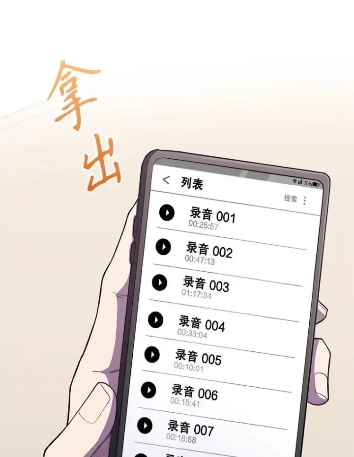 《升级医生崔基石》71.推荐医生图53