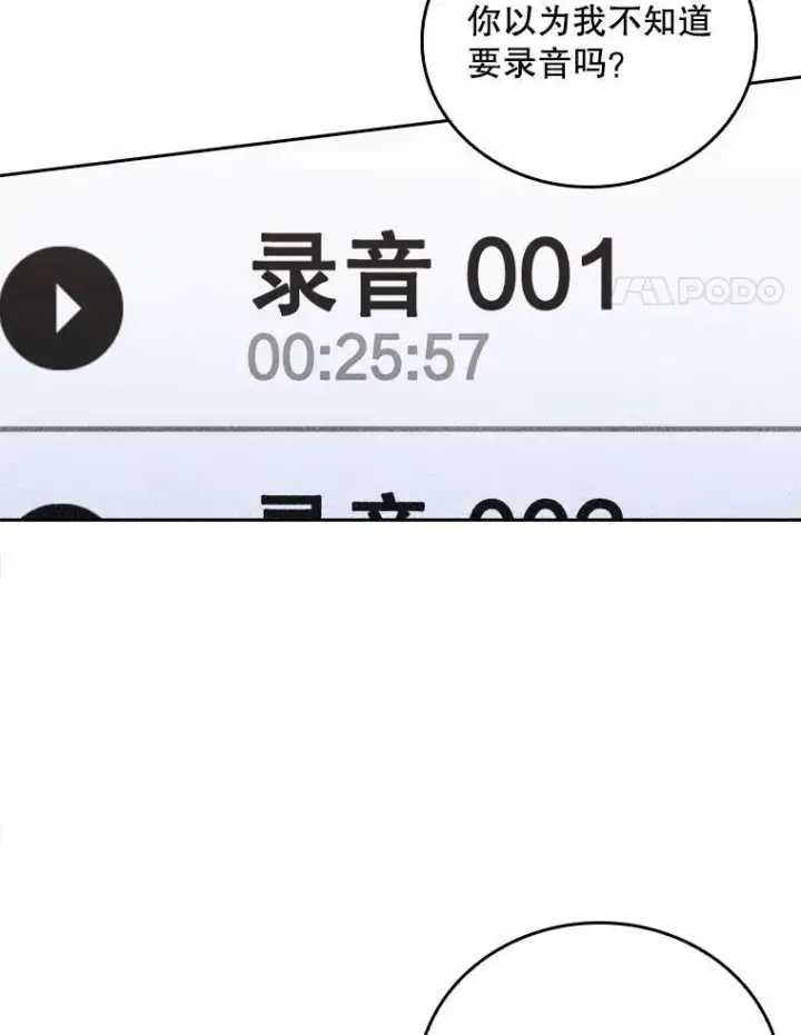 《升级医生崔基石》71.推荐医生图55