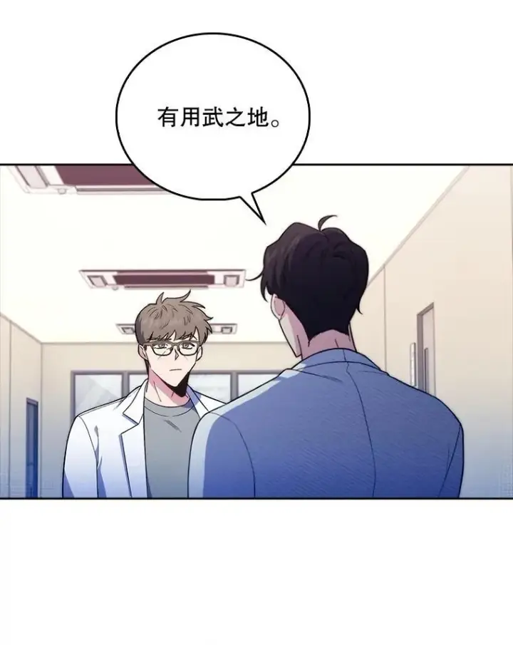 《升级医生崔基石》71.推荐医生图57