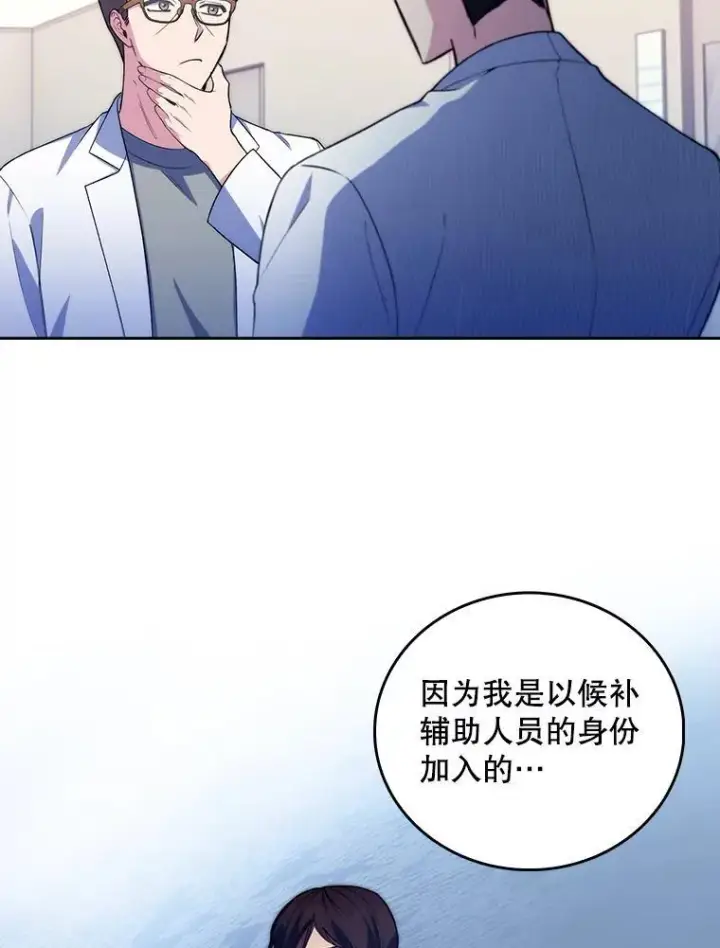 《升级医生崔基石》71.推荐医生图6