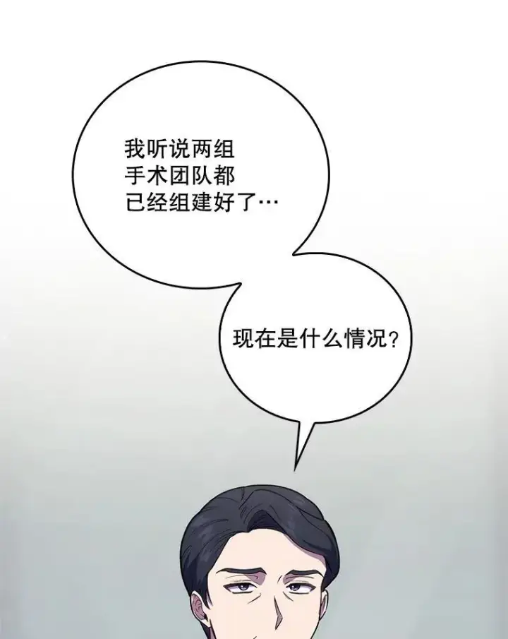 《升级医生崔基石》71.推荐医生图63