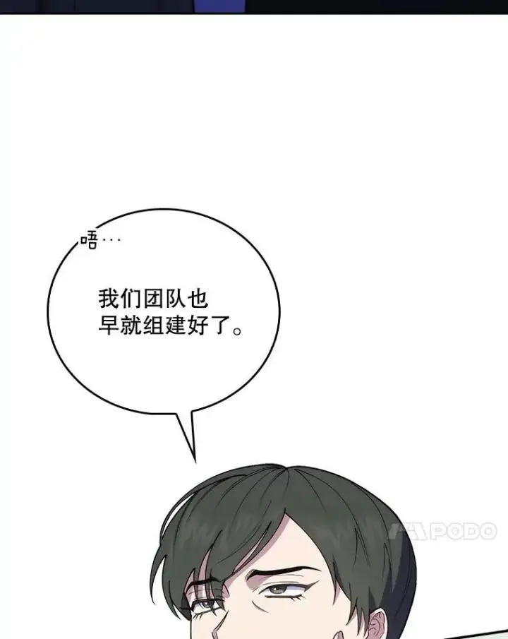 《升级医生崔基石》71.推荐医生图68