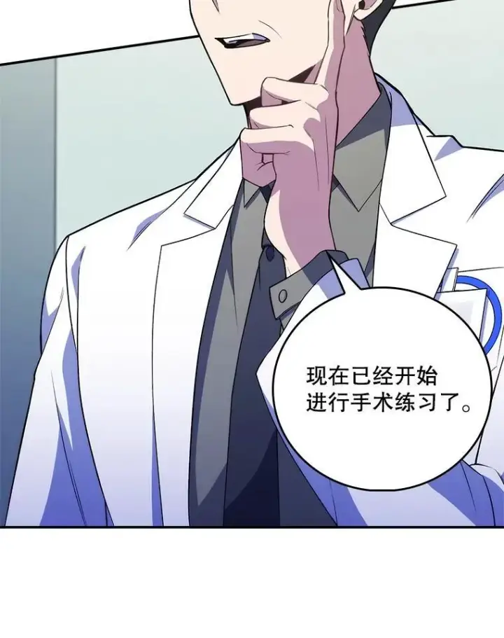 《升级医生崔基石》71.推荐医生图69