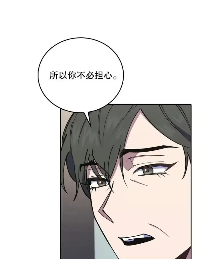 《升级医生崔基石》71.推荐医生图70
