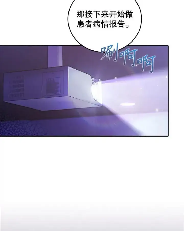 《升级医生崔基石》71.推荐医生图73