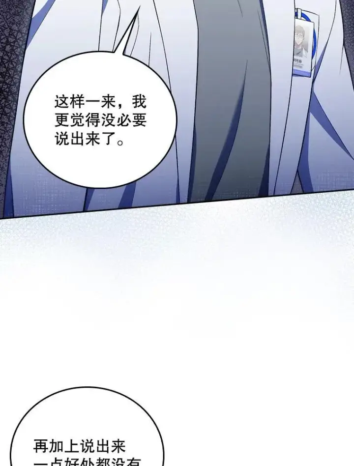 《升级医生崔基石》71.推荐医生图8