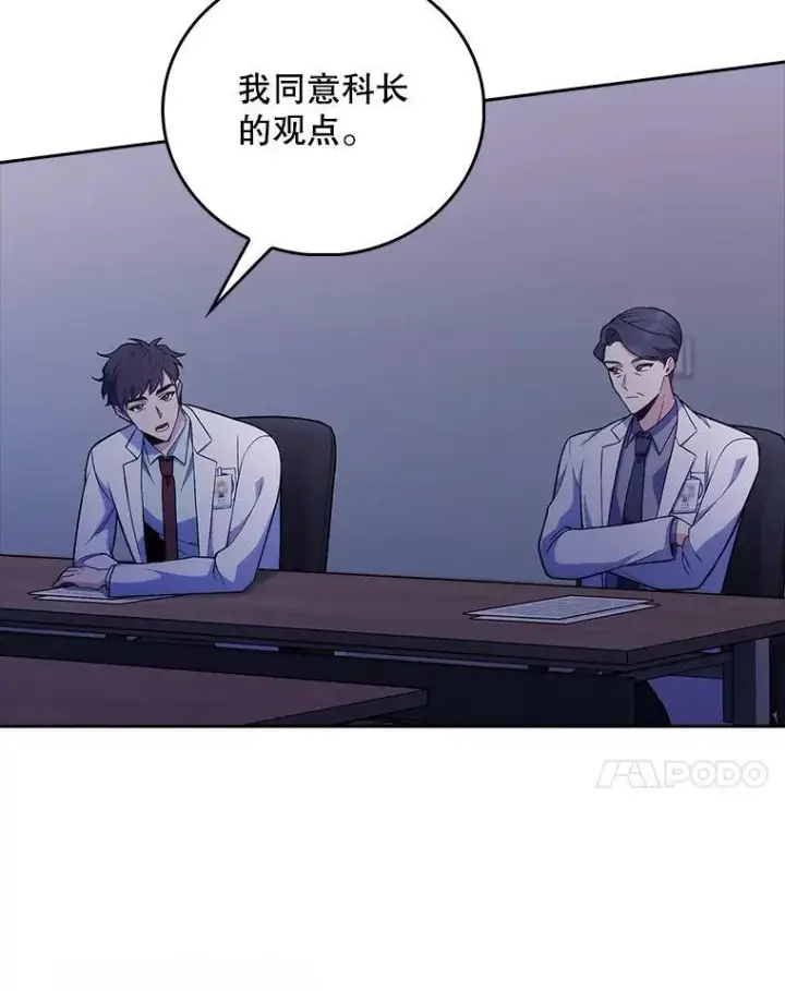 《升级医生崔基石》71.推荐医生图85