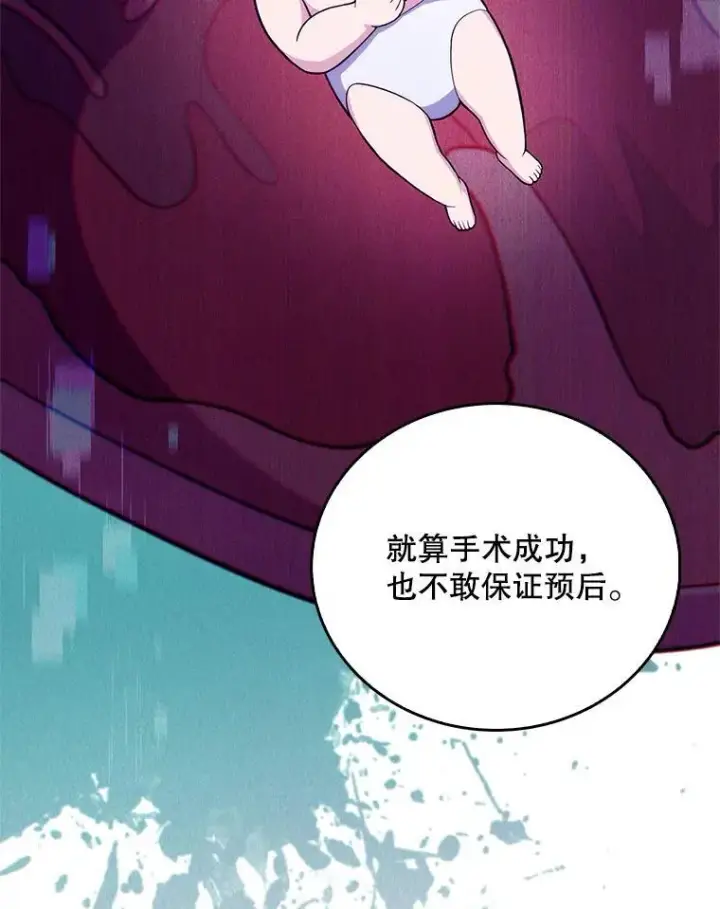 《升级医生崔基石》71.推荐医生图87