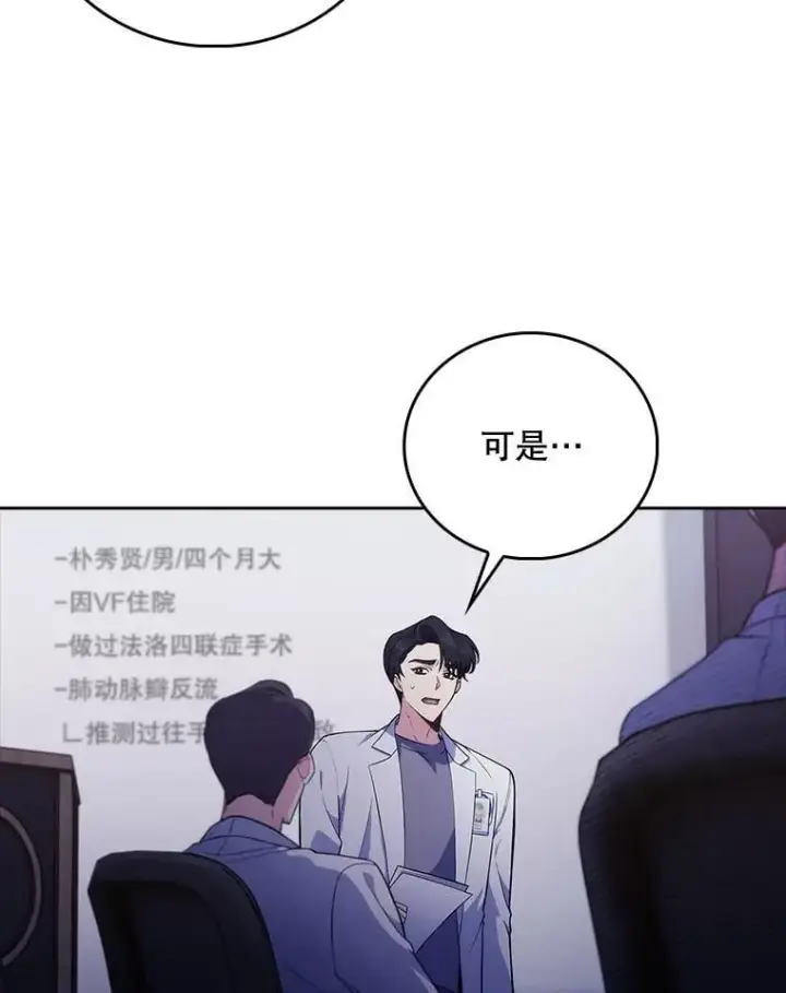 《升级医生崔基石》71.推荐医生图91