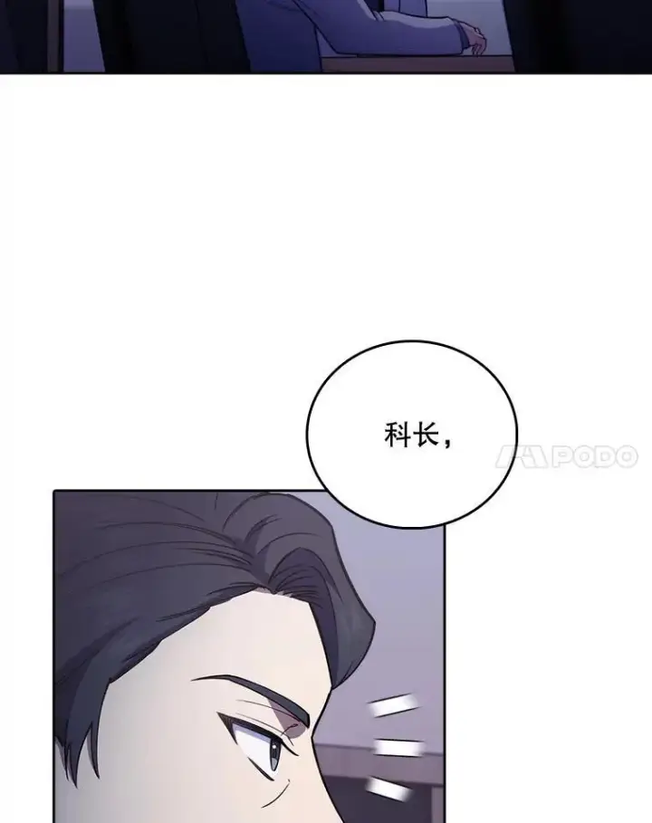 《升级医生崔基石》71.推荐医生图92