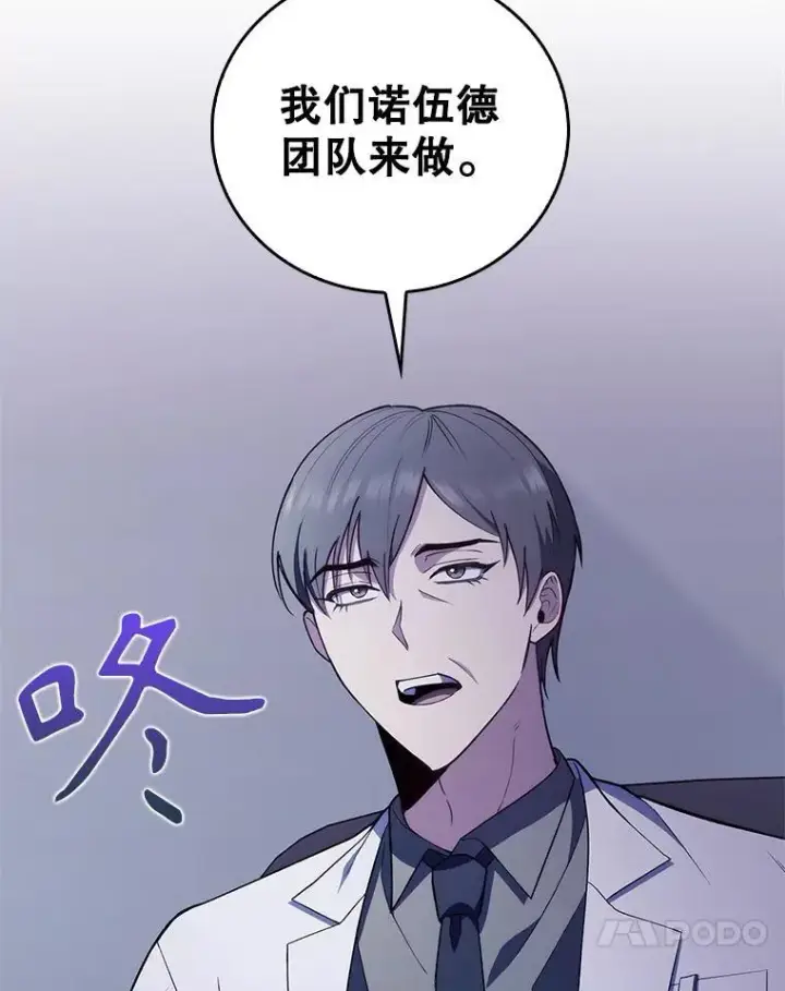 《升级医生崔基石》71.推荐医生图95