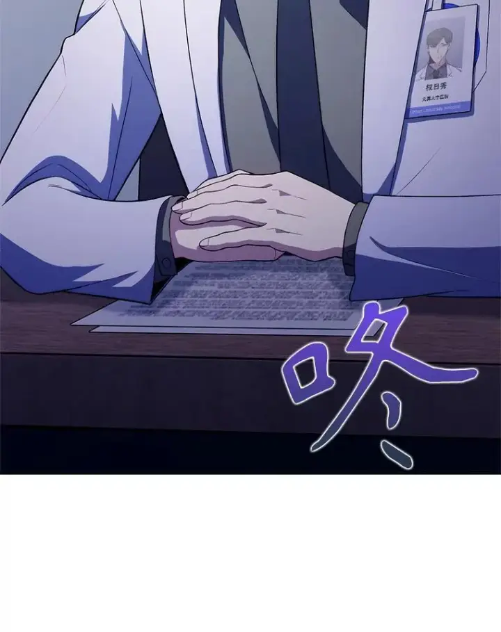 《升级医生崔基石》71.推荐医生图96