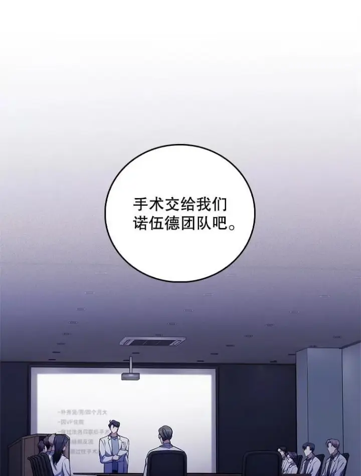 《升级医生崔基石》71.推荐医生图98