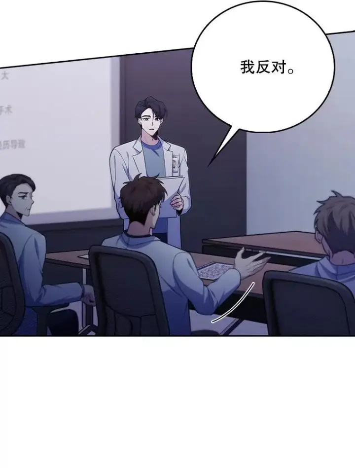 《升级医生崔基石》72.争执图11