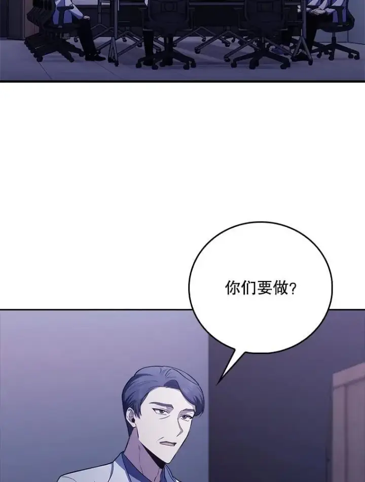 《升级医生崔基石》72.争执图2