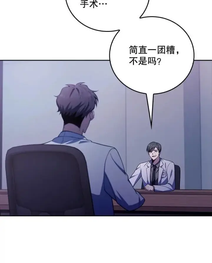 《升级医生崔基石》72.争执图21