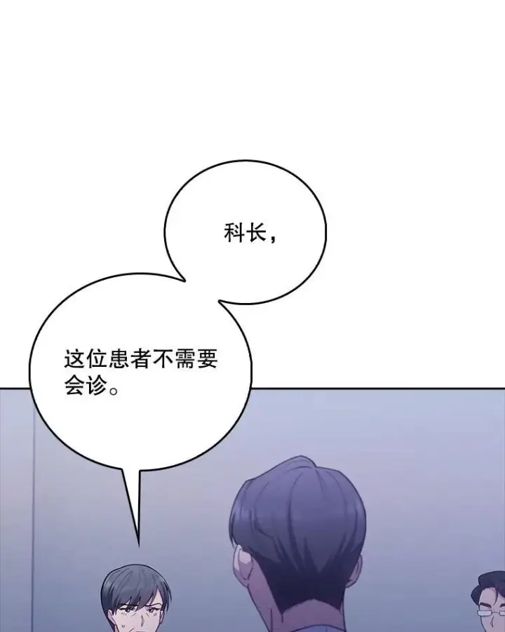 《升级医生崔基石》72.争执图29
